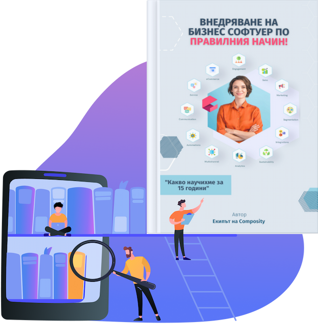 Открийте Тайните на Успешното Внедряване на Бизнес Софтуер!